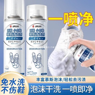 Japanese White Shoe Cleaner Shoe Cleaning Tool Shoe Cleaning Agent Stain Remover Whitening Anti-Yellowing Foam Shoe Cleaner