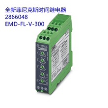 �����˹���Ӽ̵���ģ�� 2866048 EMD-FL-V-300 2900421 2900414