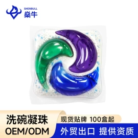 洗衣凝珠;衣物清洁护理;家居清洁护理