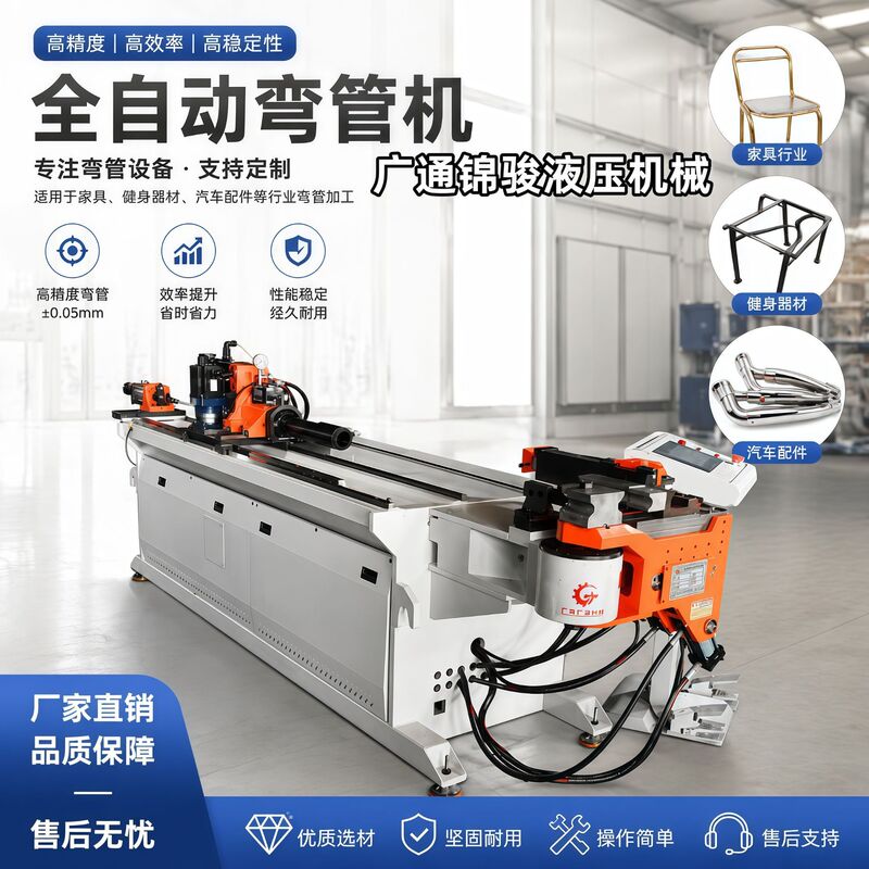 Fully Automatic Pipe Bending Machine for Office Chairs, Cnc Hydraulic Bending Processing Equipment for Square and Round Pipes of Furniture Tables and Chairs