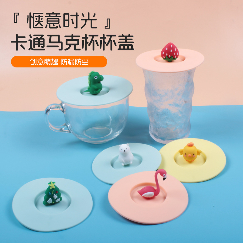 萌趣卡通硅胶碟子杯盖水杯通用防尘防漏盖子食品级马克杯配件杯盖