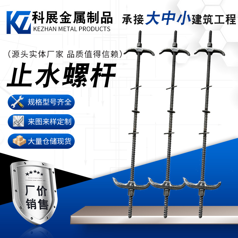 三段式止水螺杆可拆卸止水螺栓通丝止水丝杆新型三段式止水螺杆