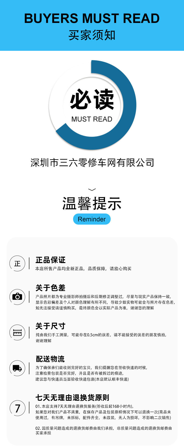 ..深圳市三六零修车网有限公司