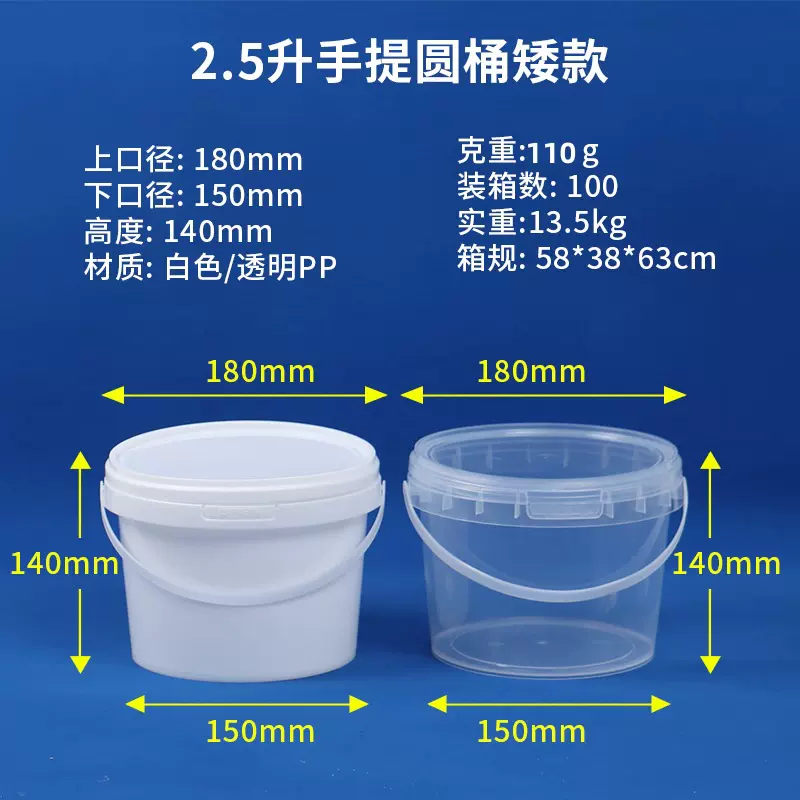 加厚2.5升pp塑料桶海鲜桶小龙虾生腌桶一次性密封外卖打包桶批发