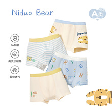 【集合】男童60支抗菌内裤儿童裤头四角棉内裤男宝宝内裤不夹PP