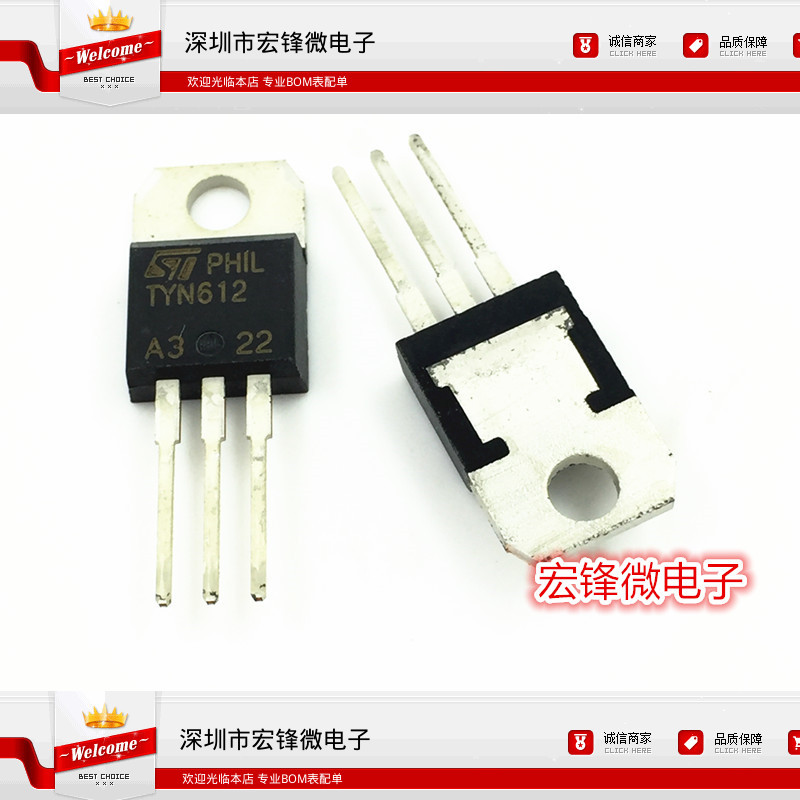 TYN612 全新 晶闸管 双向可控硅 直插TO220