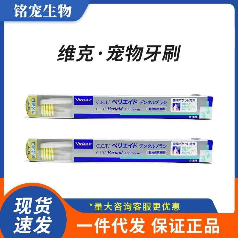Зубная щетка для собак и кошек Vic, зубная щетка для собак маленького размера, зубная щетка Teddy VIP, специальная зубная щетка для домашних животных, чистит зубы и удаляет зубы