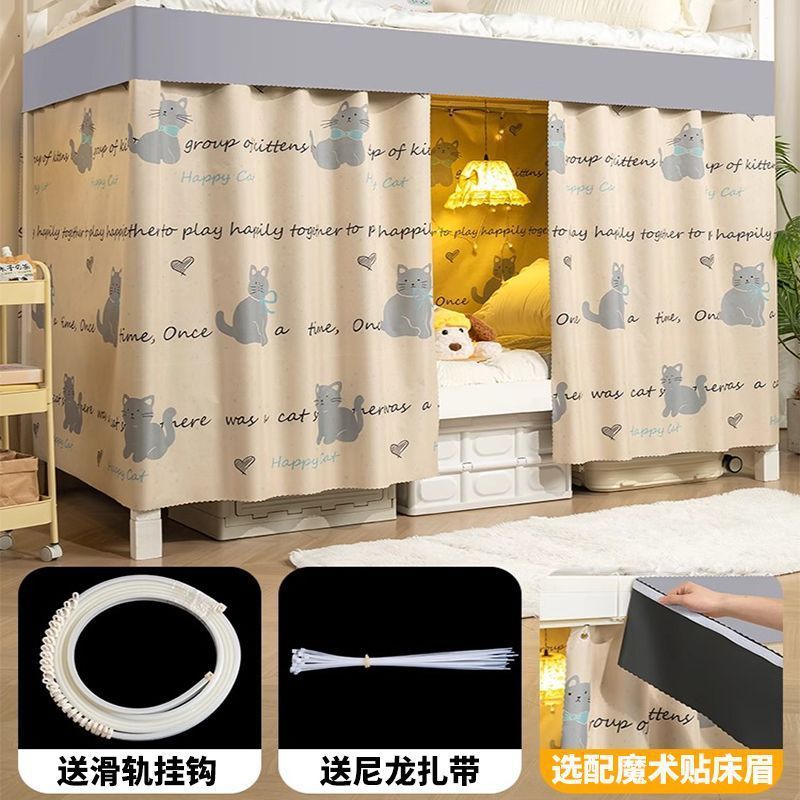 新款学生宿舍下铺专用滑轨强遮光床帘寝室下铺遮挡帘隐私帘床围帘|undefined