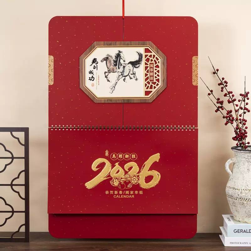 大度四开中国风立体艺术福牌月历 2026年时来运转马年挂历单向历