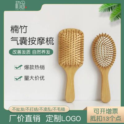 木質氣墊按摩氣囊梳子小巧迷妳頭皮氣墊梳名創優品男士經絡梳