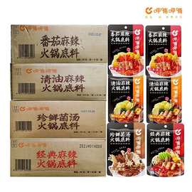 呷哺火锅底料清油麻辣清汤松茸菌汤番茄藤椒冒菜食品火锅食材批发