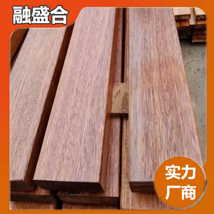 菠萝格柳桉木巴劳木梢木花梨木重蚁木柚木枕木鱼排垫木船用护舷板
