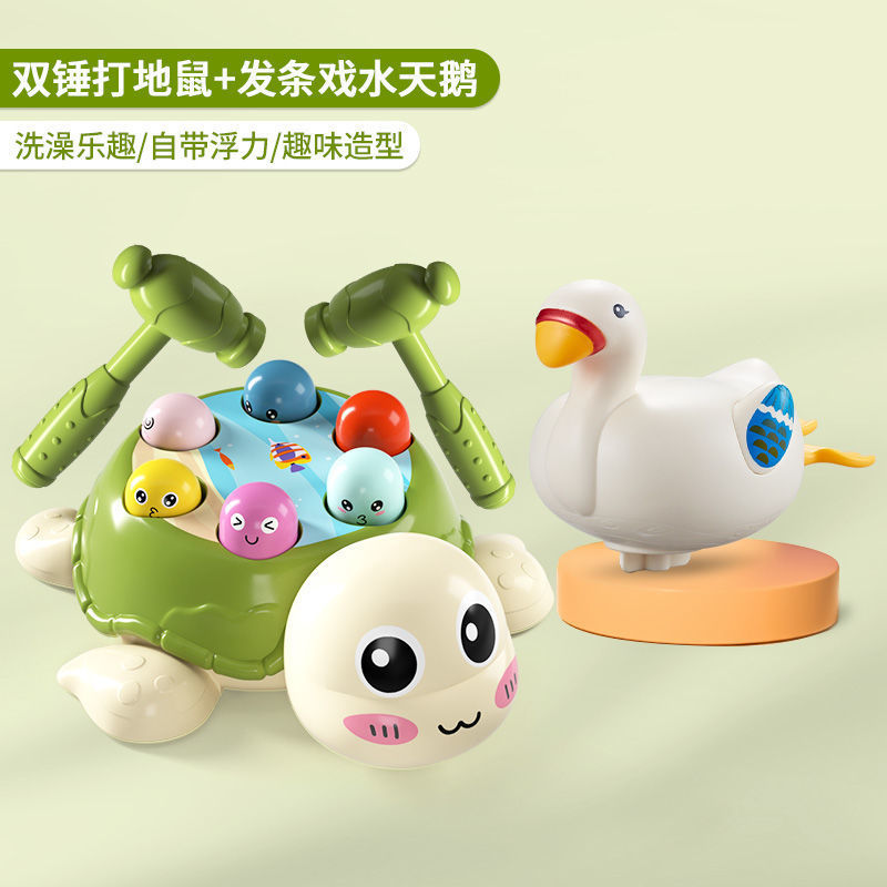 거북이 두더지 잡기 이중 망치 + 물 거위를 감는 것