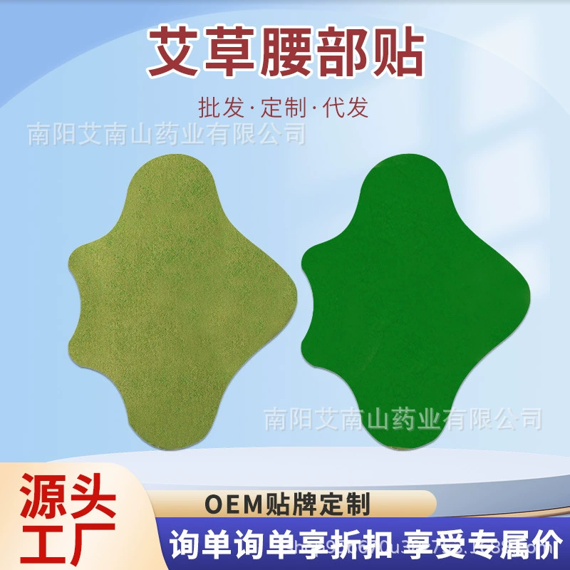 Поясничный пластырь из полыни, пластырь для прижигания, пластырь для суставов, производитель теплого пластыря для прижигания, нагревательный пластырь для шейного отдела позвоночника, пластырь для прижигания, поясничный пластырь оптом
