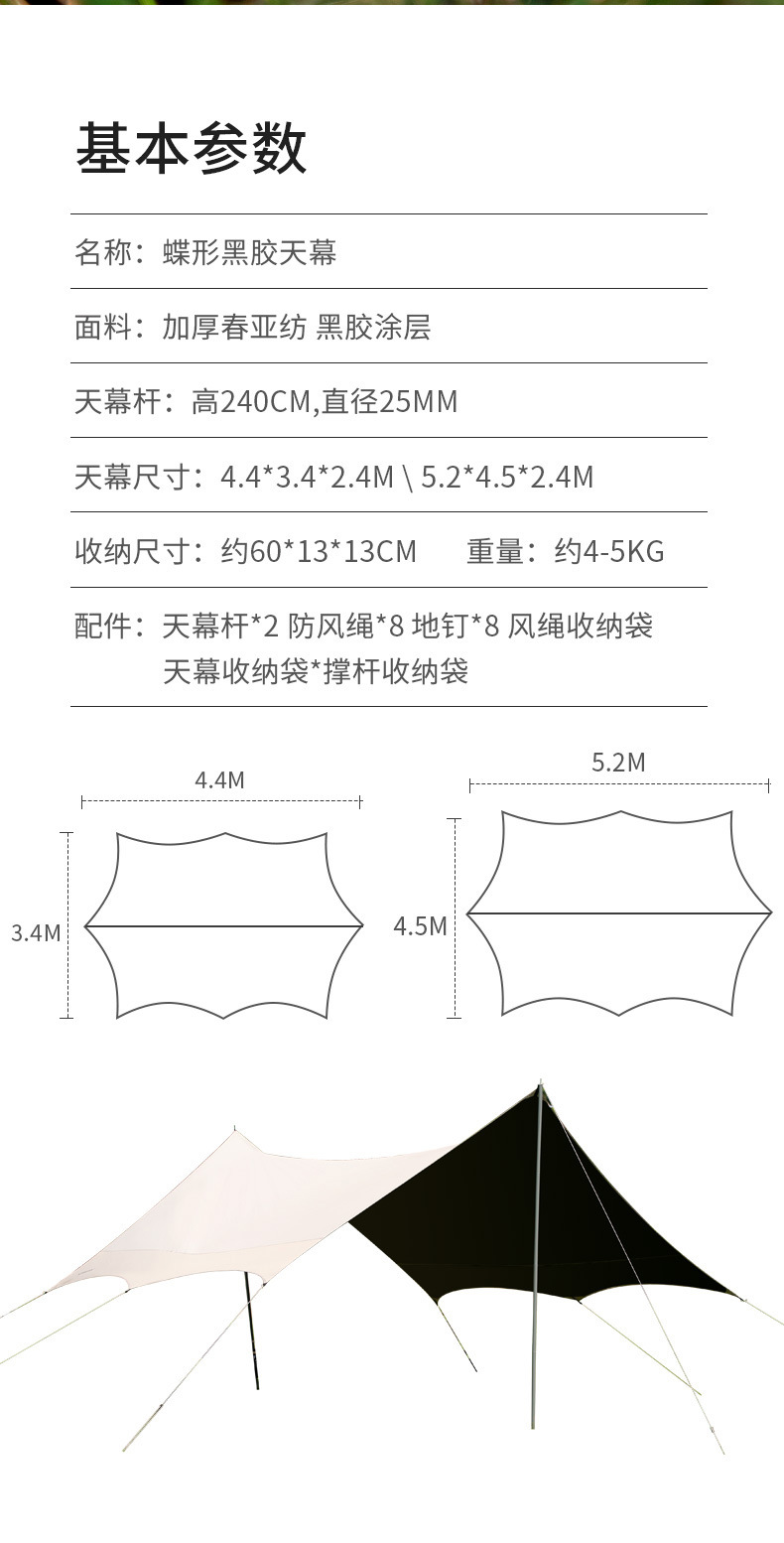 曼巴足迹 天幕帐篷方形露营野炊装备必备野营户外娱乐天幕黑胶