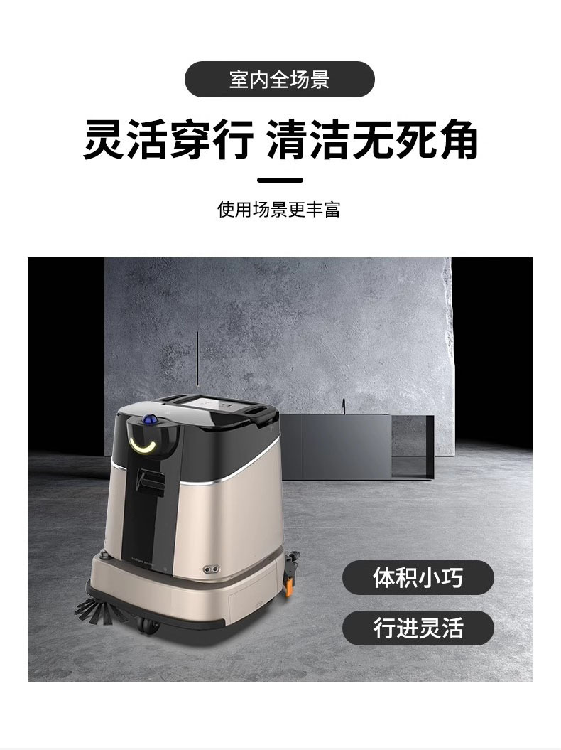 The intelligent cleaning robot is a fully automatic industrial cleaning robot that integrates washing, sweeping, mopping and pushing in commercial hotels and supermarkets undefined