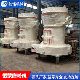 新型免安装免调试专业制作雷蒙磨粉机源头工厂时产90吨研磨机CM