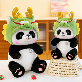 正版熊猫龙龙毛绒玩具公仔可爱国宝龙年吉祥物儿童玩偶生日礼物