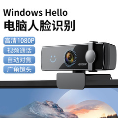 HD Windows Hello 顔認識 1080P ドライブフリー アンド プレイ マイク付き コンピューター USB カメラ