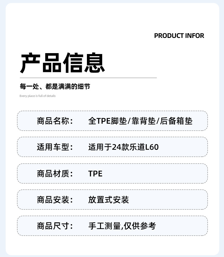 Suitable for 24-26 Models of Ledao L60 Car Floor Mats, Dirt-Resistant, Waterproof, Environmentally Friendly Tpe Floor Mats, Special Car-Specific Floor Mats