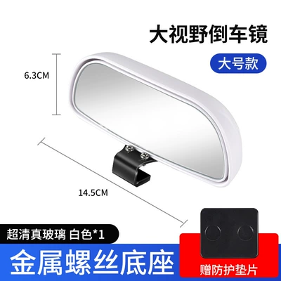 Adjustable Angle Wide-Angle Rearview Mirror, Large field of view rear view auxiliary mirror - 107-additional-mirror-white-one-large-size