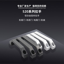 AW安望 工业铝合金拉手加厚方形机箱柜门把手LS520工业明装小提手