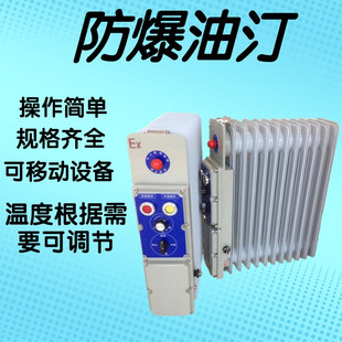 High efficiency explosion-proof heater with long service time explosion-proof heater with stable performance explosion-proof heater