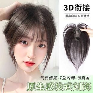 No-Edge Bangs Wig for Women, Top Hairpiece for Fluffy Coverage of Gray Hair, Lightweight and Natural Seamless High Crown Hairpiece