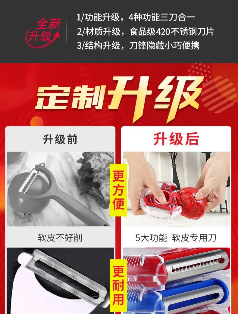 多功能旋转削皮刀厨房蔬菜刨子不锈钢三合一圆形便携式苹果削皮器