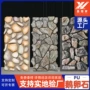 pu墙面防水仿石材拼石