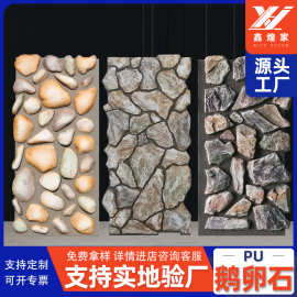 pu文化石外墙砖仿石材背景墙石头鹅卵石莱姆石别墅外墙仿石砖定制