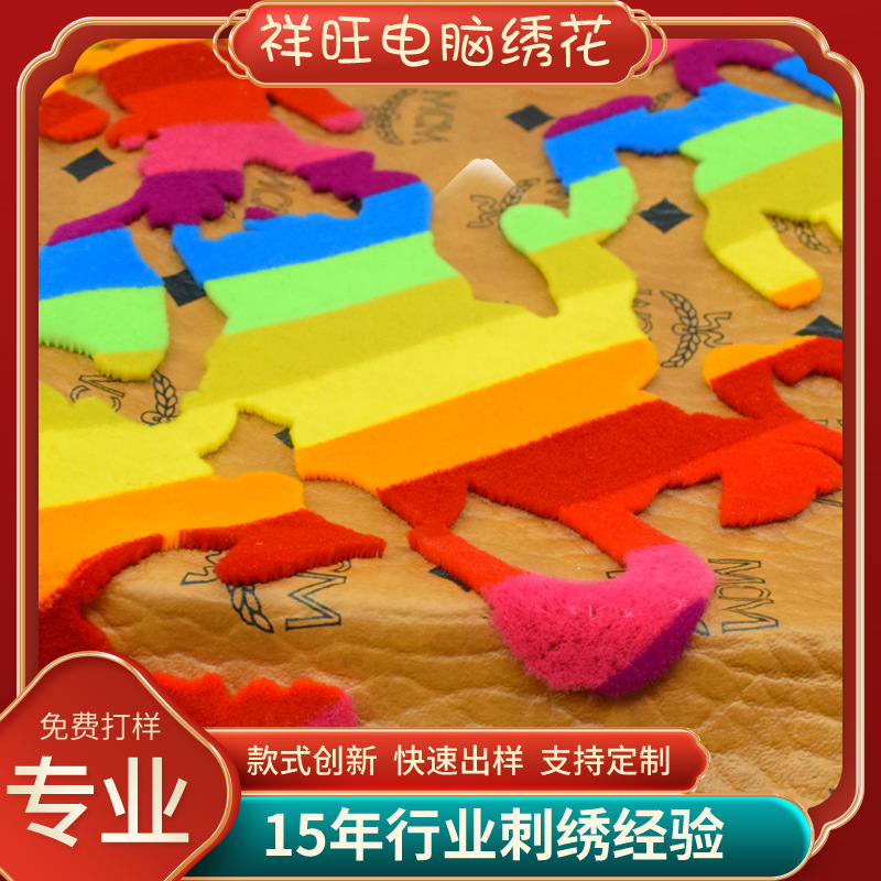 厂家提供 牙刷绣刺绣加工 电脑刺绣加工 国潮服装刺绣加工可定 制