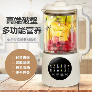Household multifunctional juicer small wall-breaking machine intelligent heating soybean milk machine rice paste complementary food health wholesale