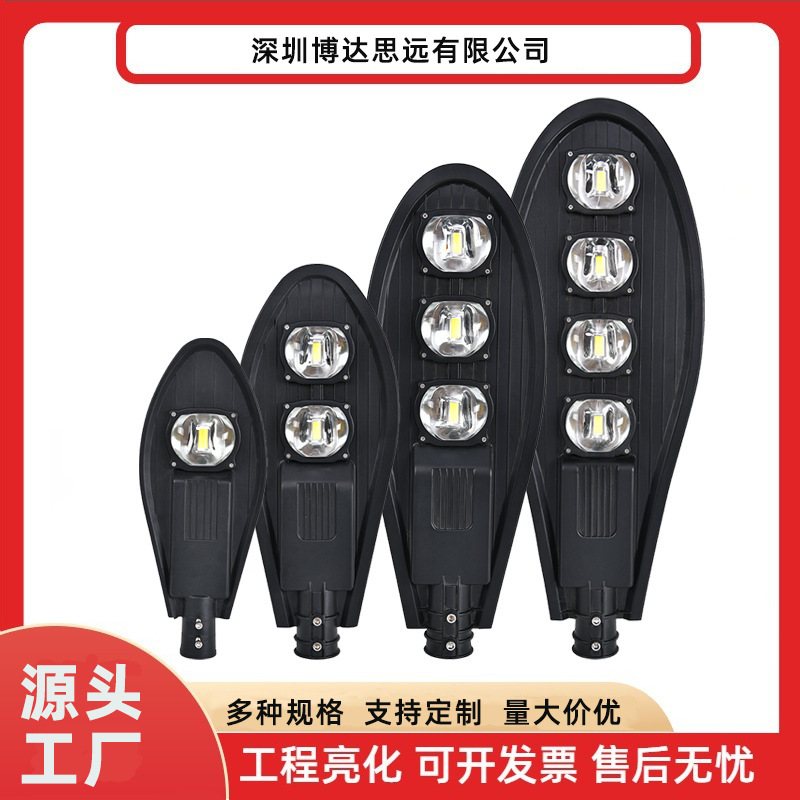 Street Lamp Led Street Light Head High Pole Street Light Sword 50W Street Light High Power Outdoor Lighting Export Street Light