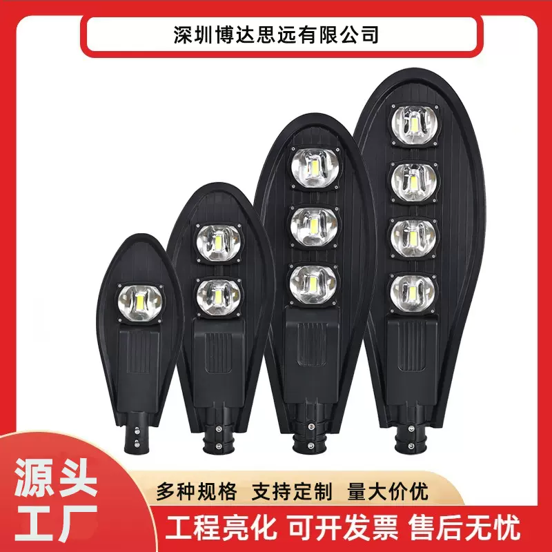 市电路灯led路灯头高杆路灯宝剑50W路灯大功率户外照明外贸款路灯