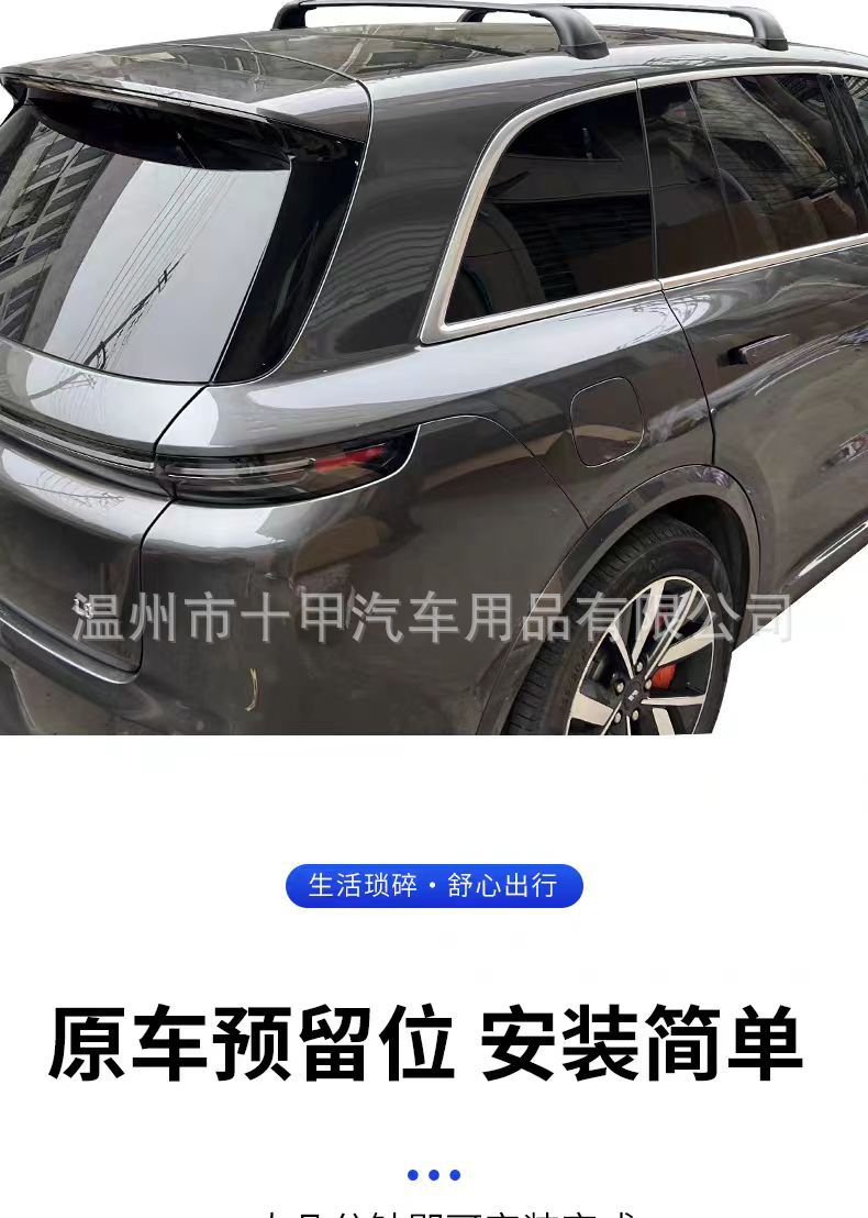 Factory direct sale ideal roof rack special rail aluminum alloy rail roof rack L7 L8 L9