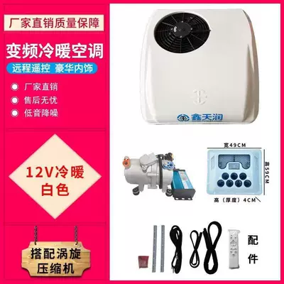 Automotive air conditioning Electric Inverter Heating and Cooling - 12v-heating-and-cooling-integrated-white
