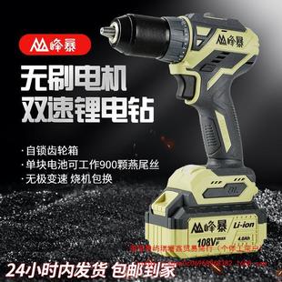 Fengm Brushless Lithium Electric Drill 21V Rechargeable High Torque Electric ScrewdriVer Handheld High Torque Pistol Drilling