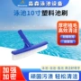 清洁电商跨境爆款泳池