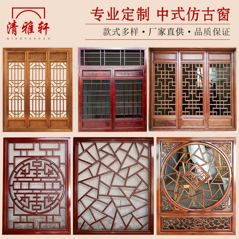 Источник фабрики Dongyang резьба по дереву китайские украшения решетка из цельного дерева полые резные окна Антикварные Двери и окна деревянные панели