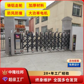 伸缩门;一卡通系统;平移门