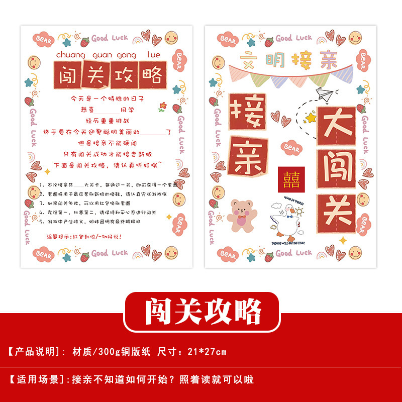 結婚式の小道具、文明的な結婚式のドアストッパー、創造的で面白いドアストッパー、新郎のドレッシングガウンの写真撮影パッケージ|undefined