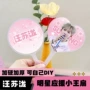 应援明星爱心物料粉丝