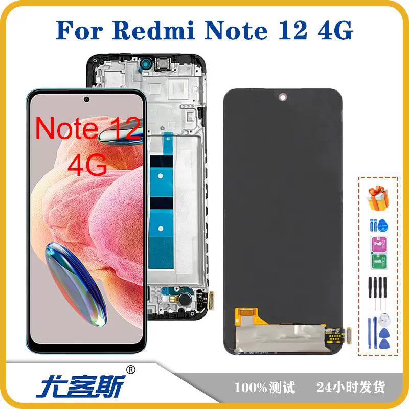 Подходит для мобильного телефона Redmi Redmi Note12 4G сборка экрана оригинальный ЖК-дисплей интегрированный внутренний и внешний экран