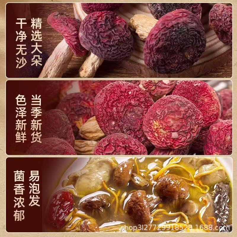 正宗野生红菇小红菇菇丁农户自采自然晒干无硫四川万源产月子煲汤|undefined