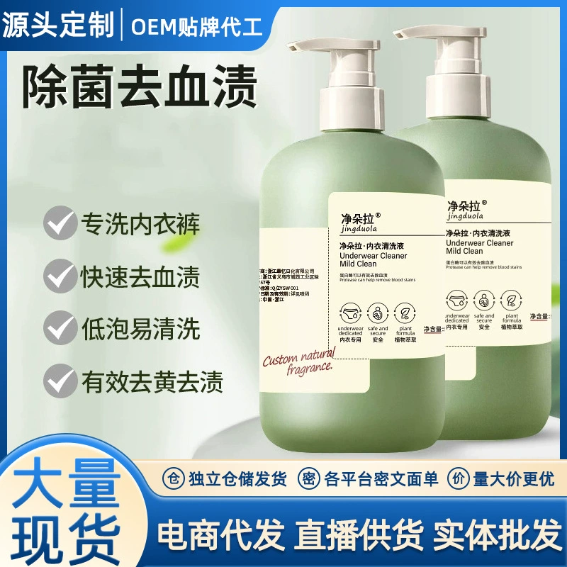 Количество стирального раствора для нижнего белья