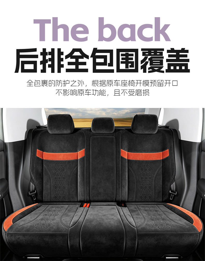 2027 Beijing Off-Road BJ30 1.5T Special Car Seat Cushion, All-Season Ramus Breathable Seat Cover
