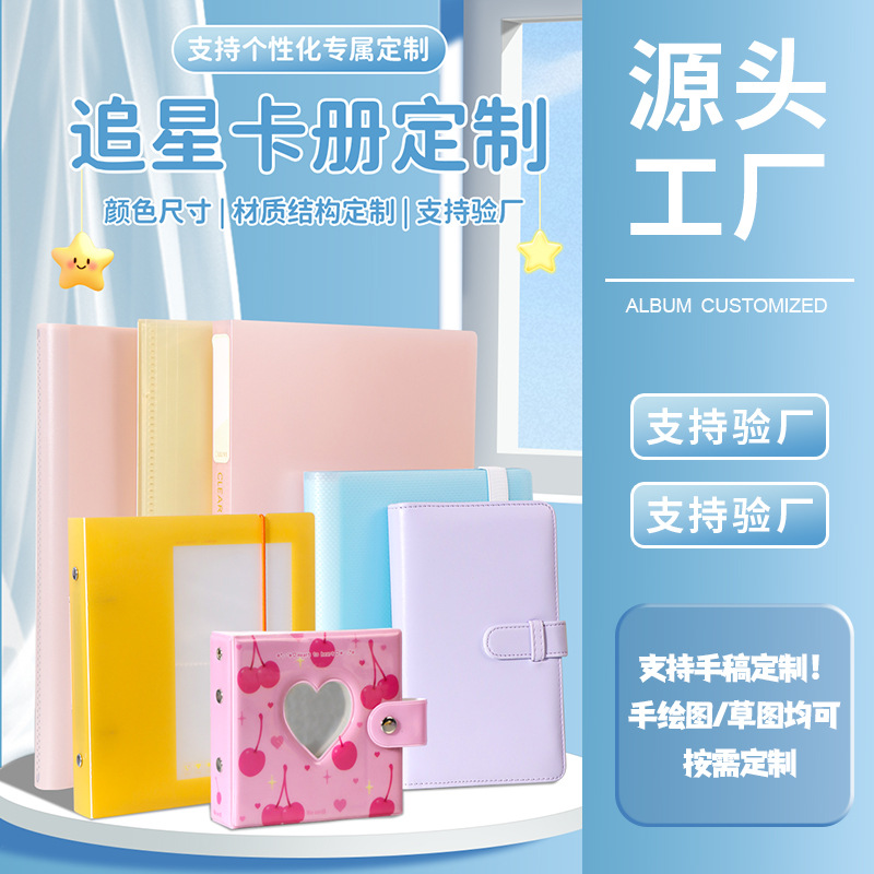 源头工厂定制活页相册本可拆卸插页式相册外壳卡片收藏册本文件夹