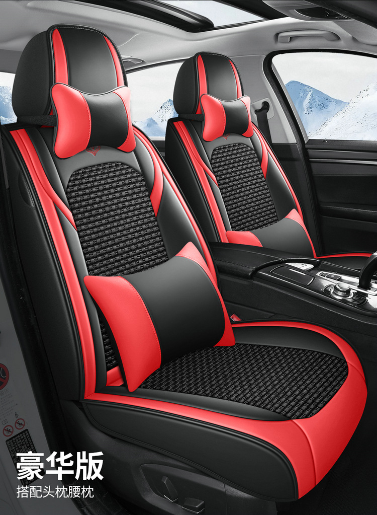 Cross-Border Car Seat Covers, Four-Season Universal Seat Covers, Fully Enclosed Seat Cushions, Nappa Leather Seat Covers, Breathable Ice Silk Cushions