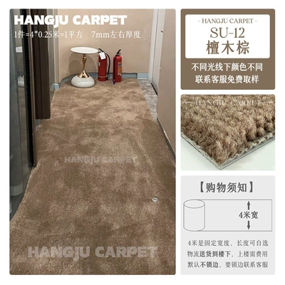 Car Carpet: Full Coverage for Bedroom, Living - plain-12-sandalwood-brown
